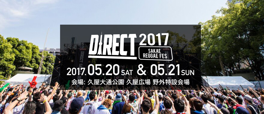 DIRECT 2017 -SAKAE REGGAE FES-