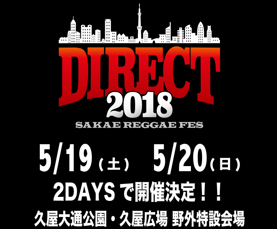 DIRECT 2018 -SAKAE REGGAE FES-