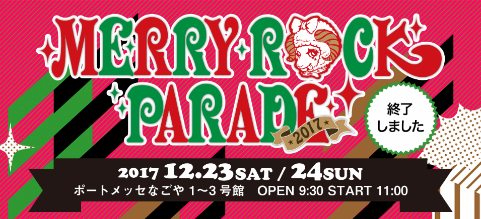 MERRY ROCK PARADE 2017