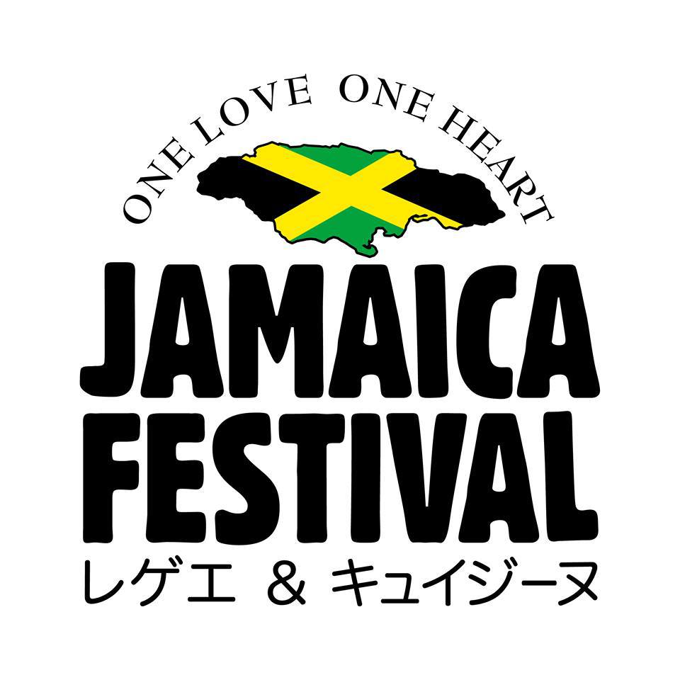 Jamaica Festival レゲエ＆キュイジーヌ名古屋