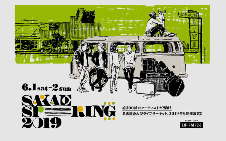 東海地区最大のオムニバス・ライブサーキットイベント SAKAE SP-RING 2019