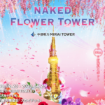 NAKED FLOWER TOWER (ネイキッド フラワー タワー)