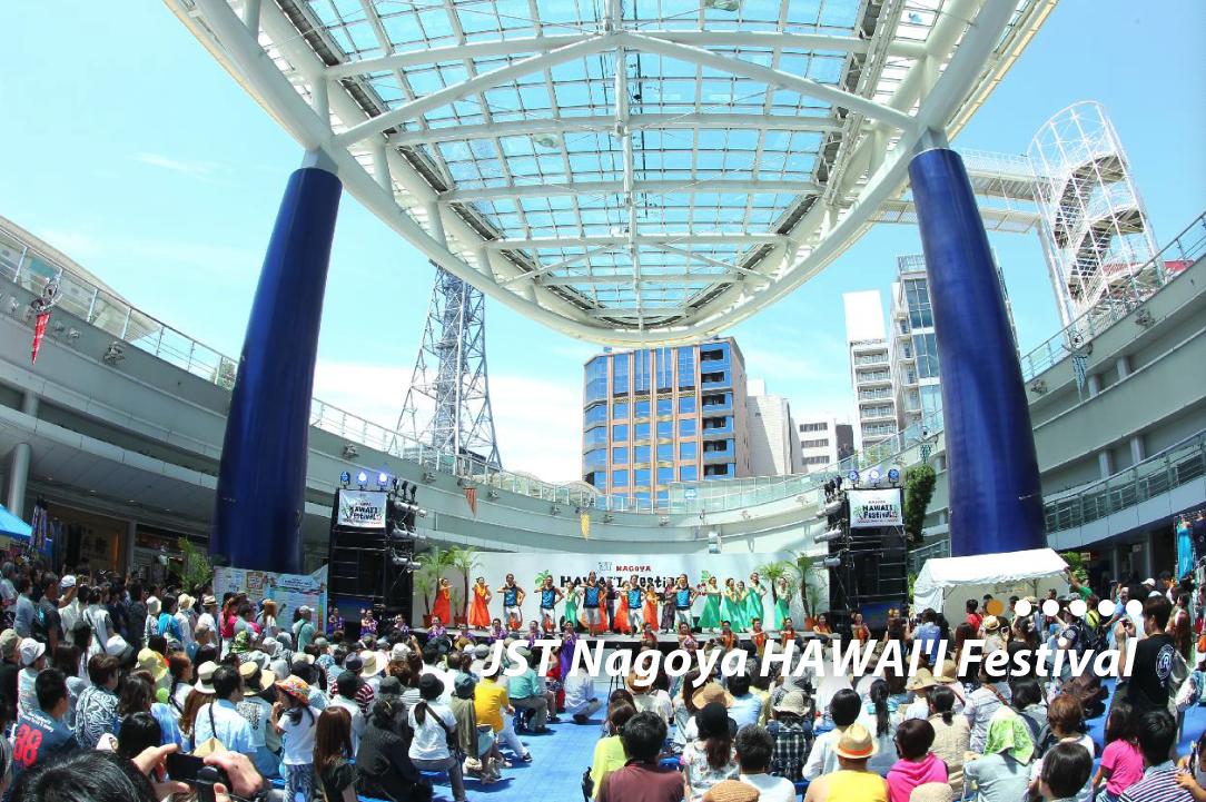 【名古屋ハワイフェス】JST Nagoya HAWAIʻI Festival 2023
