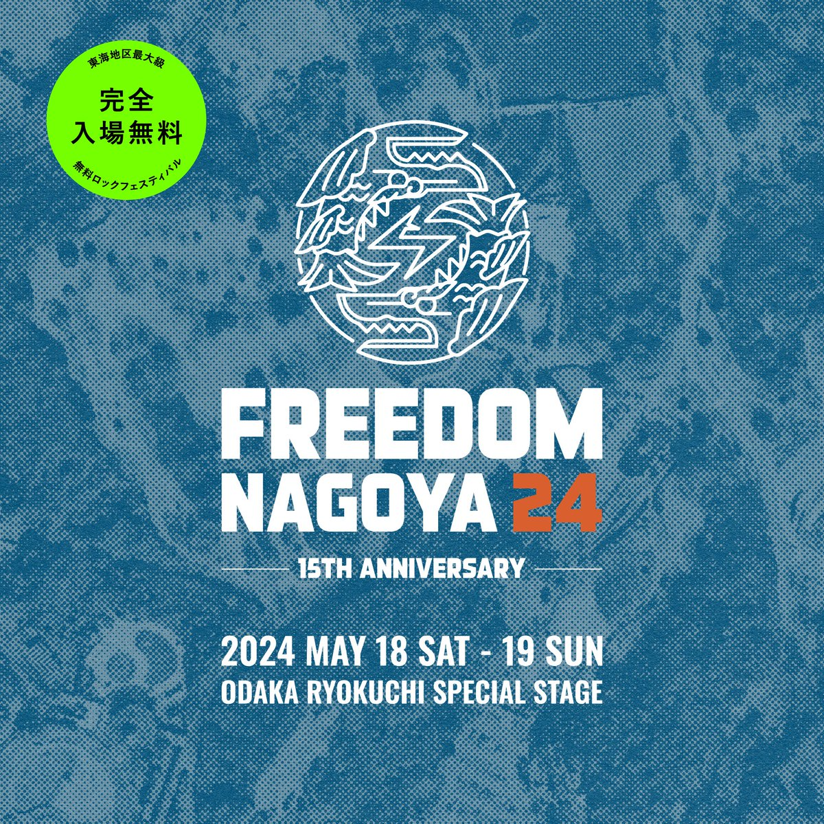 FREEDOM NAGOYA 2024 -15th Anniversary-