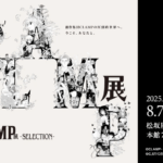 CLAMP展 -SELECTION-｜8月7日（木）〜9月1日（月）松坂屋名古屋店で開催！画業35周年記念展の名作が再び集結