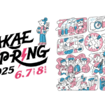 SAKAE SP-RING 2025｜6月7日（土）〜8日（日）名古屋・栄エリアで開催！街と音楽の都市型フェス🎶