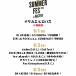 JIM BEAM SUMMER FES 2025 in NAGOYA｜8月1日（金）～3日（日）サカエ ヒロバスで開催！入場無料の音楽ライブ＆フェスグルメ