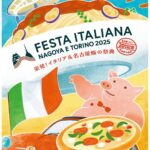 FESTA ITALIANA NAGOYA E TORINO 2025｜10月12日（日）〜13日（月・祝）オアシス21で開催！イタリア×名古屋の美食フェス🇮🇹