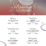 ベルギービールウィークエンド2026｜4月24日（金）〜5月10日（日）久屋大通公園 エディオン久屋広場・エンゼル広場でベルギービール文化を満喫するビールフェス開催！