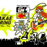 TIGET presents SAKAE SP-RING 2026｜2026年6月6日（土）〜6月7日（日）名古屋・栄一帯でライブサーキット開催